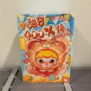Rare Joymiya 400% Toy Figure | Kawaii Bear Designer Collectible